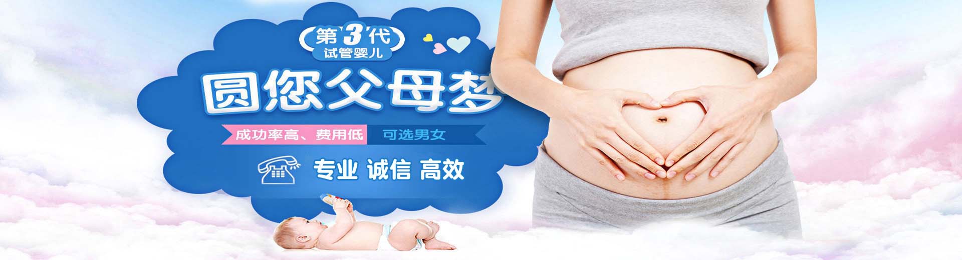高龄供卵代怀收费标准,靠谱同志代怀助孕推荐咨询选性别,私人高龄借卵助怀推荐服务哪里找图片2